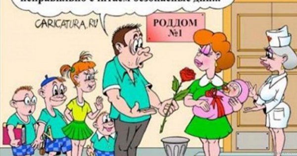 Роддом картинки смешные