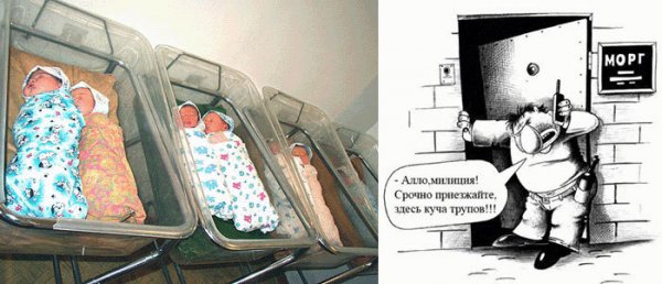 Шутки про роддом