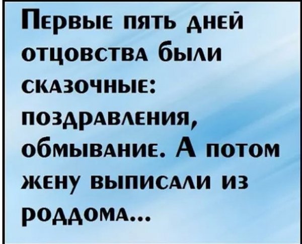 Выписка с роддома прикол