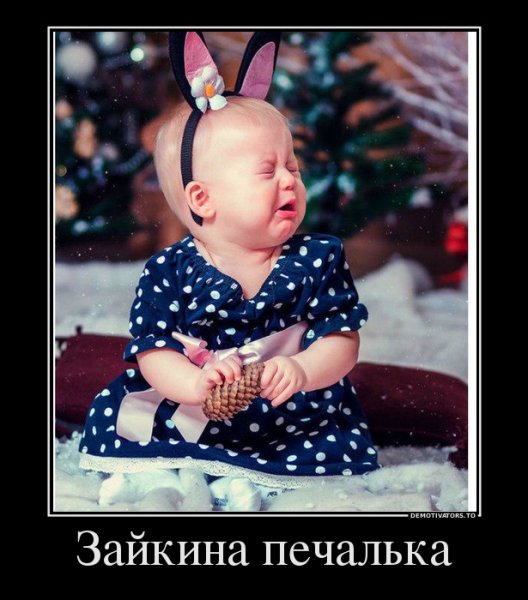 Открытка печалька