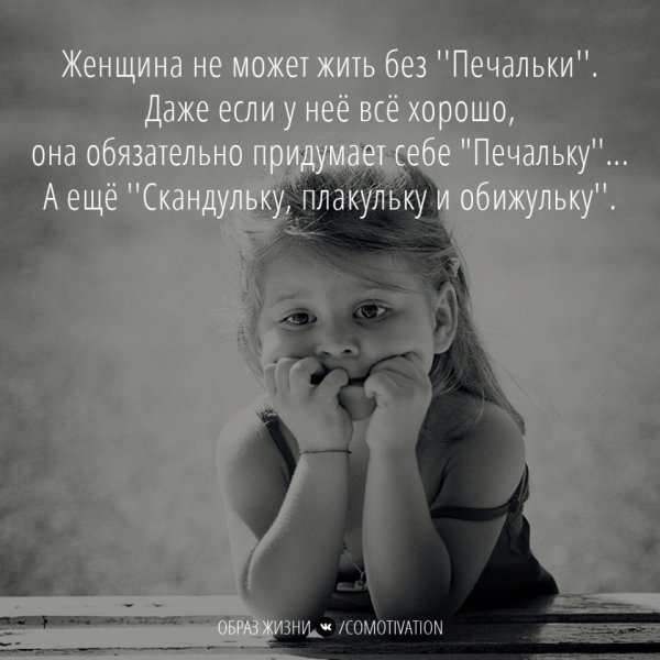 Грустное настроение цитаты