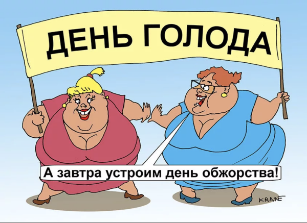 Обжорство карикатура