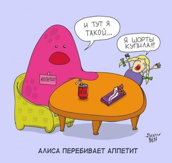 Шутки про аппетит