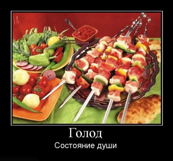 Веселые высказывания про шашлык