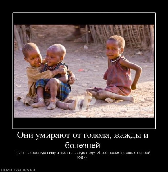 Голод картинки прикольные