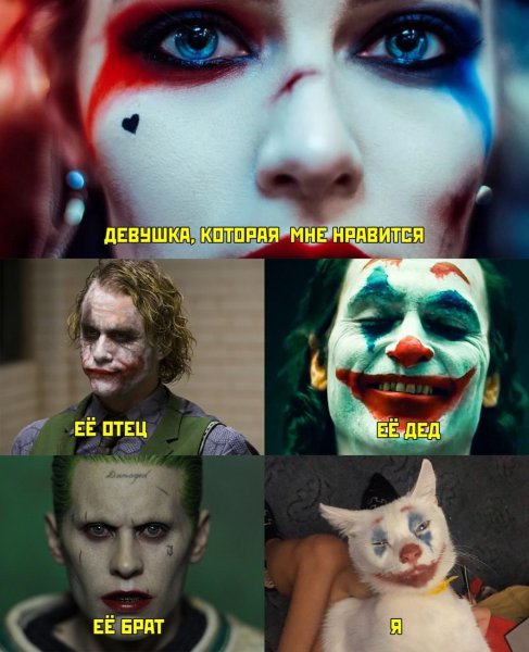 Джокер смешной косплей