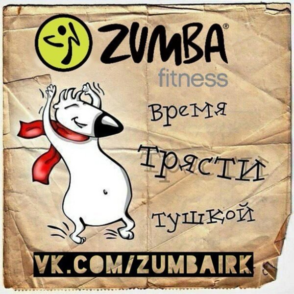 Zumba приколы