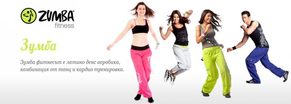 Зумба картинки мотивация