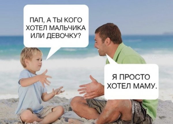 Отец прикол