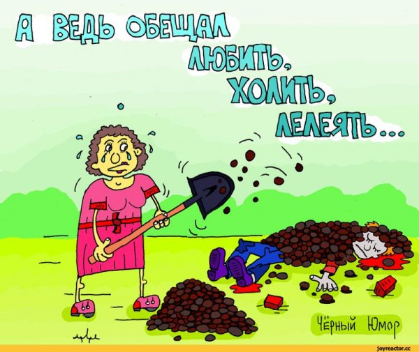 Приколы черный юмор