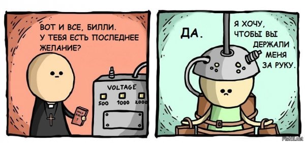 Черный юмор картинки