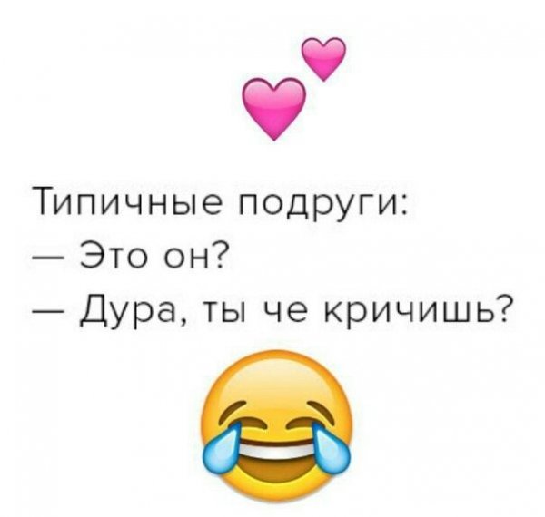 Милые цитаты для подруги