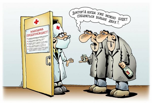 Карикатуры на тему вакцинации