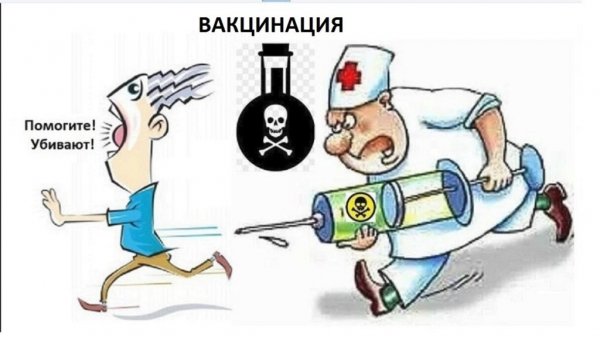 Приколы про прививку