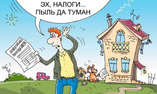 Налоги картинки