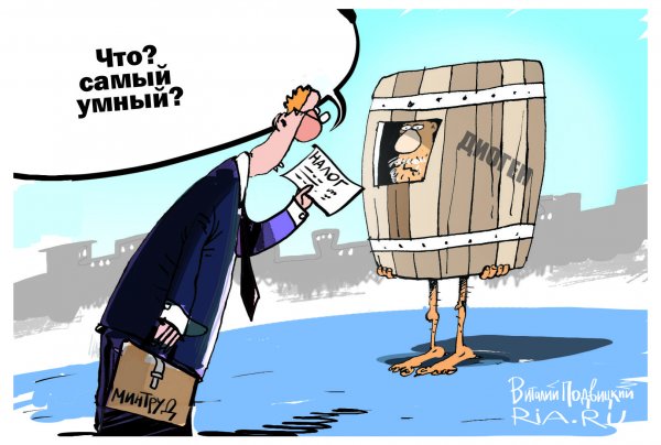 Налоговые карикатуры