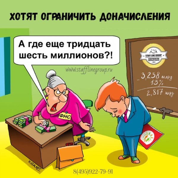Анекдоты про налоги в картинках
