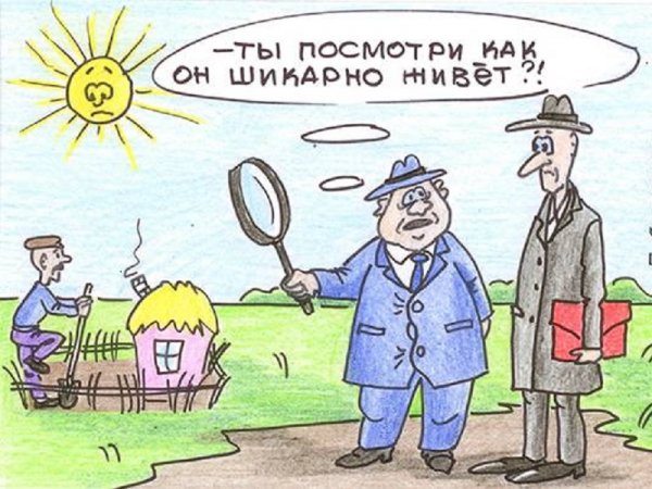 Смешные налоги