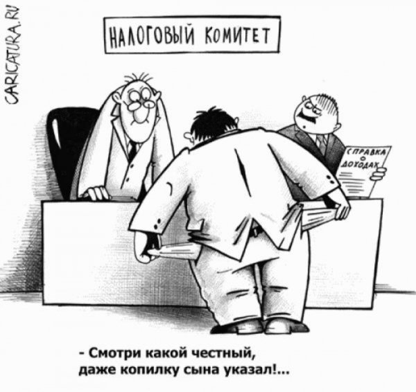 Налоговая прикол