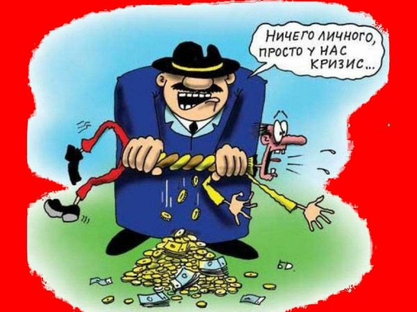 Налогообложение карикатуры