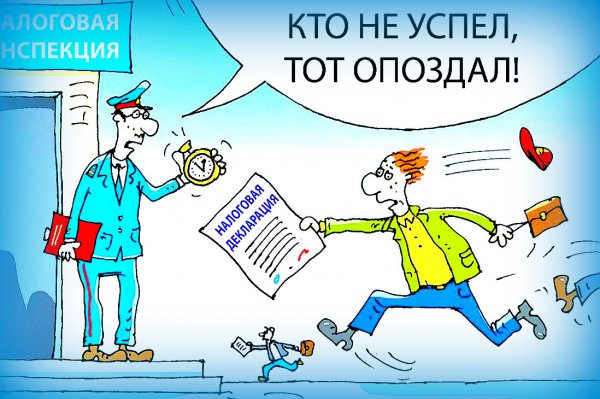 Смешные налоги