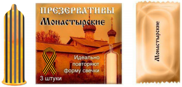 Смешные шутки про презервативы