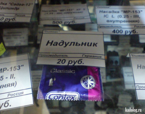 Прикольные презервативы