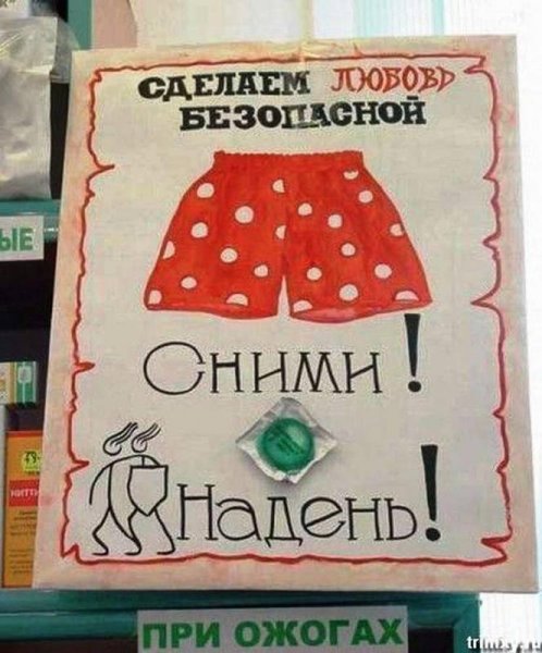Презервативы с прикольными надписями