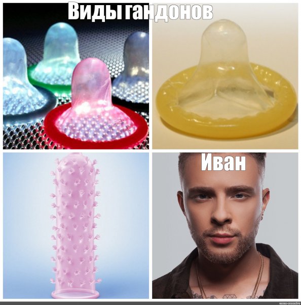 Презервативы с усиками и пупырышками