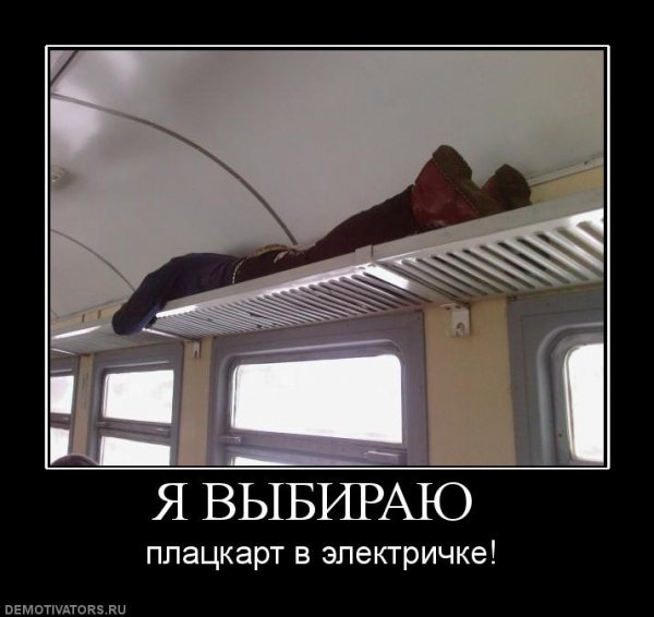 Смешной поезд