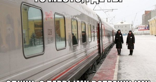 Приколы в поезде