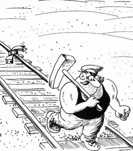 Железнодорожник карикатура