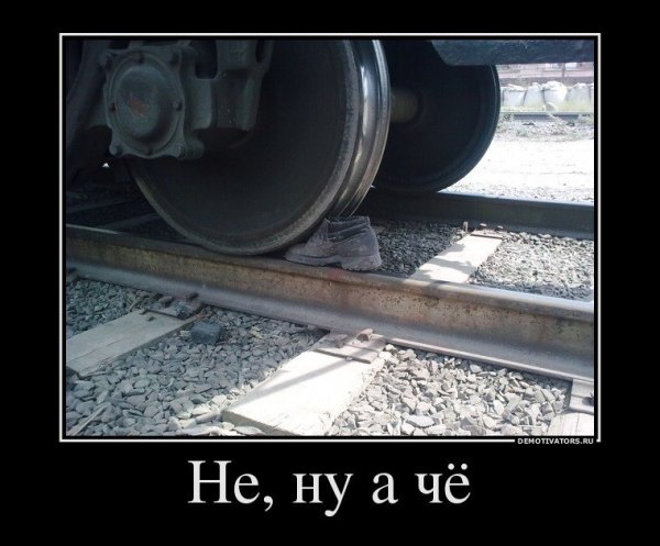 Стрелочник карикатура