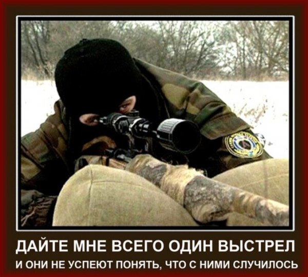ЮКОТ со снайперской винтовкой