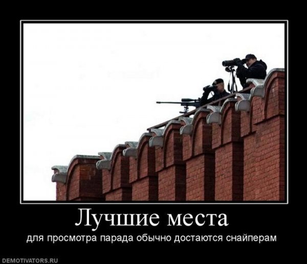 Разведка в засаде