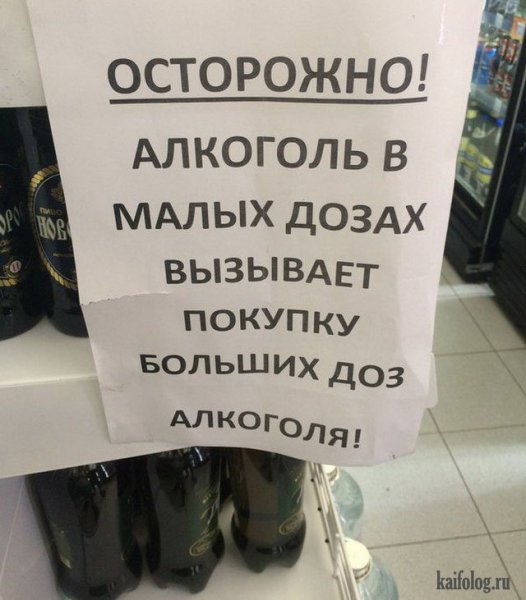 Приколы про алкоголь