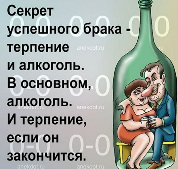 Смешные шутки про алкоголь