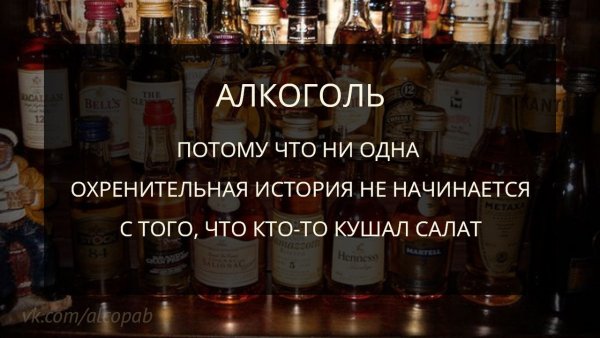 Смешные шутки про алкоголь