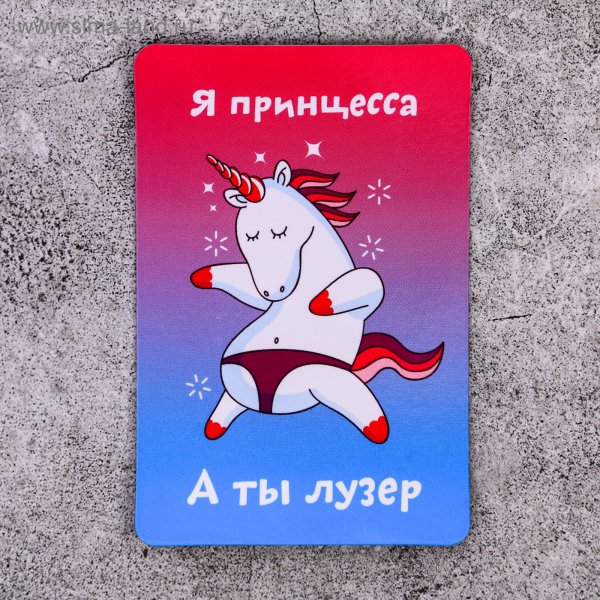 Магнит прикол