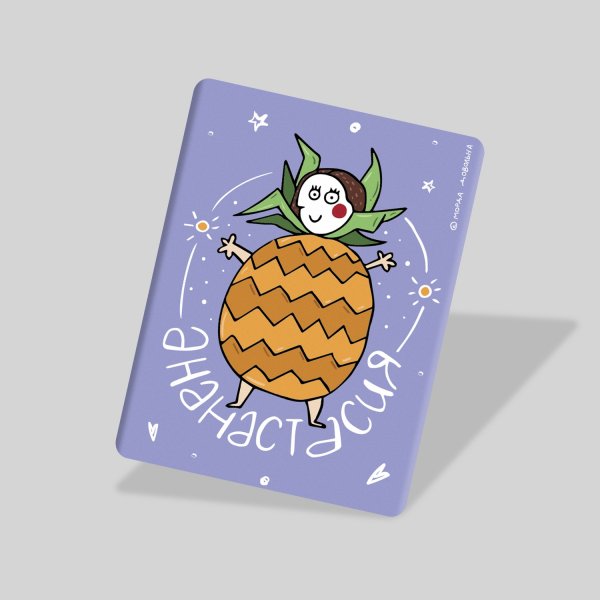 Магнит прикол