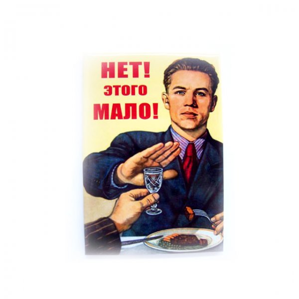 Магнит мемы