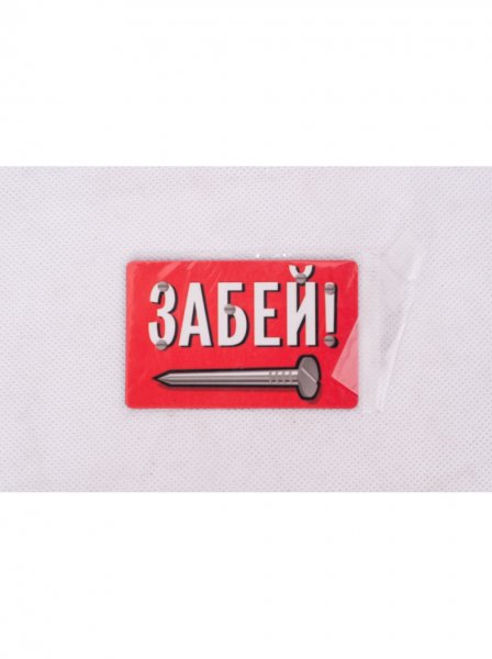 Магнит прикол