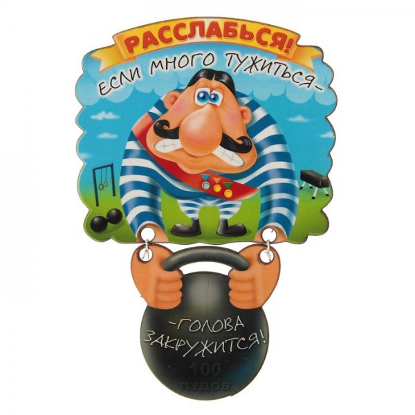 Прикольные магнитики