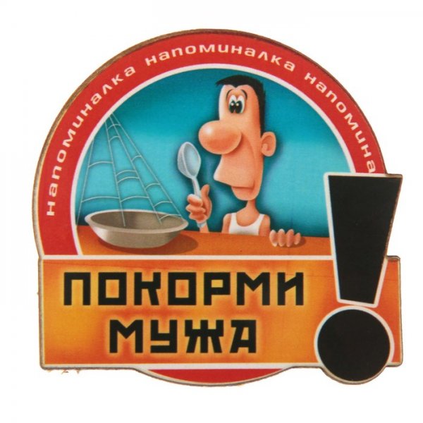 Прикольные магниты на холодильник