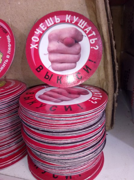 Смешной опт