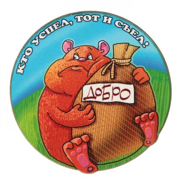 Смешные магнитики