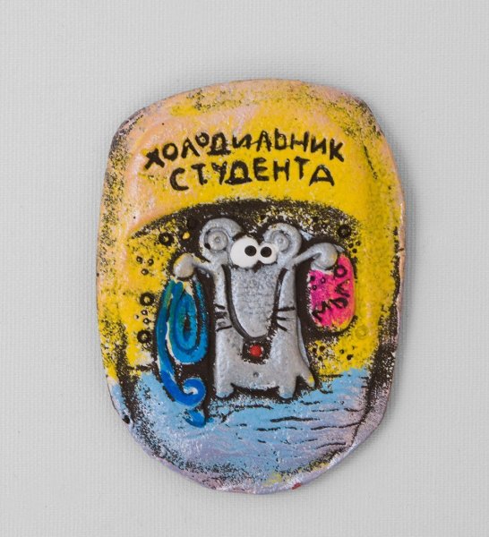 Огромный магнит на холодильник