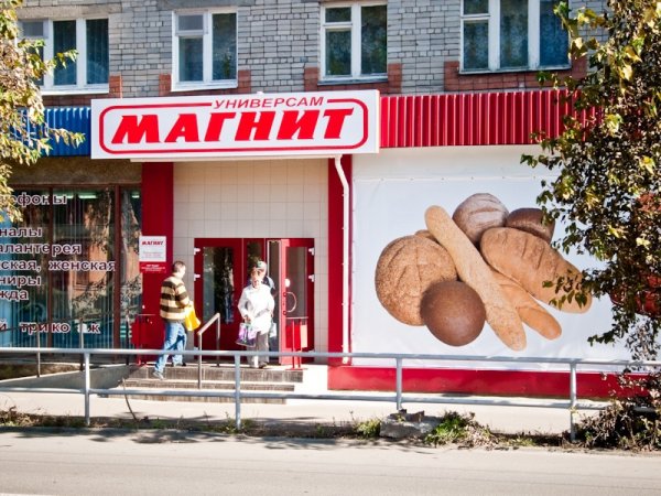 Магнит продуктовый