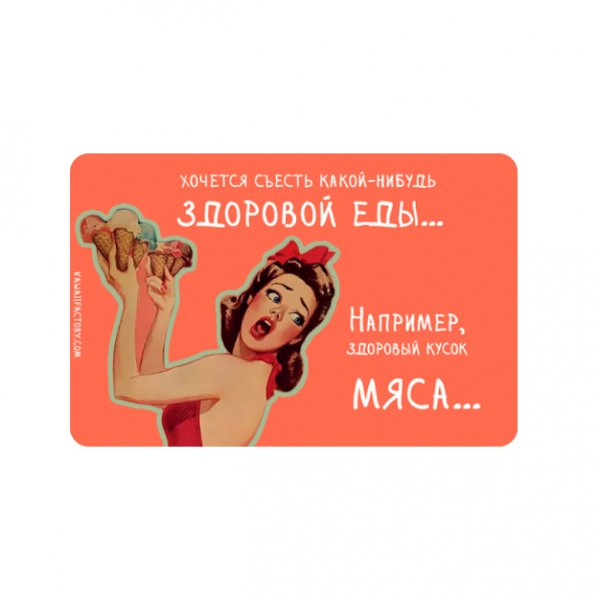 Прикольные магниты на холодильник