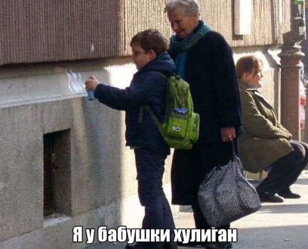 Хулиган прикол